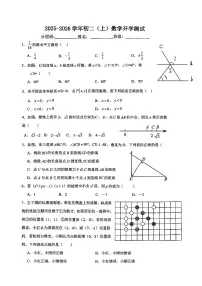 2025北京四中初二（上）开学考数学试卷