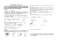 石家庄市第二十八中学2025-2026学年九年级上学期开学考试数学试卷