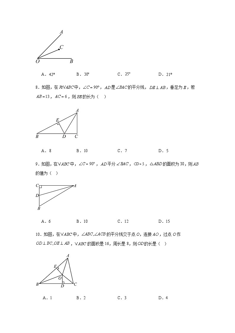 人教版八年级上册数学 14.3角的平分线 同步练习 含答案第3页