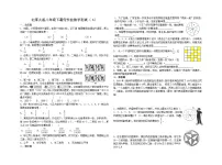北师大版八年级数学(下)概率精练（无答案）