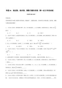 数学七年级上册绝对值课后复习题