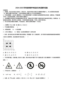 2024-2025学年呈贡县中考适应性考试数学试题含解析