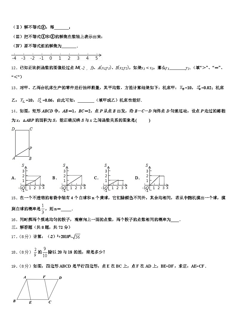 2025年河南省郑州市中原区中考数学猜题卷含解析第3页