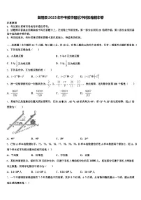 昔阳县2025年中考数学最后冲刺浓缩精华卷含解析