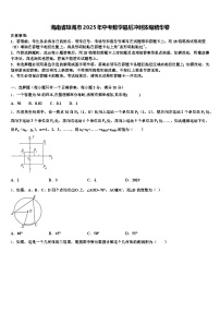 海南省琼海市2025年中考数学最后冲刺浓缩精华卷含解析