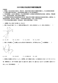 2025年海口市龙华区中考数学四模试卷含解析