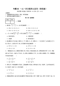 初中数学人教版（2024）七年级上册（2024）实际问题与一元一次方程优秀同步练习题