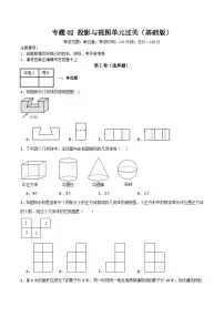 北师大版（2024）九年级上册投影精品课堂检测