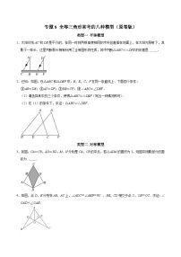 初中数学人教版（2024）八年级上册（2024）小结优秀课时作业
