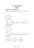 2025~2026学年22.3正多边形的有关计算课后作业【巩固练】