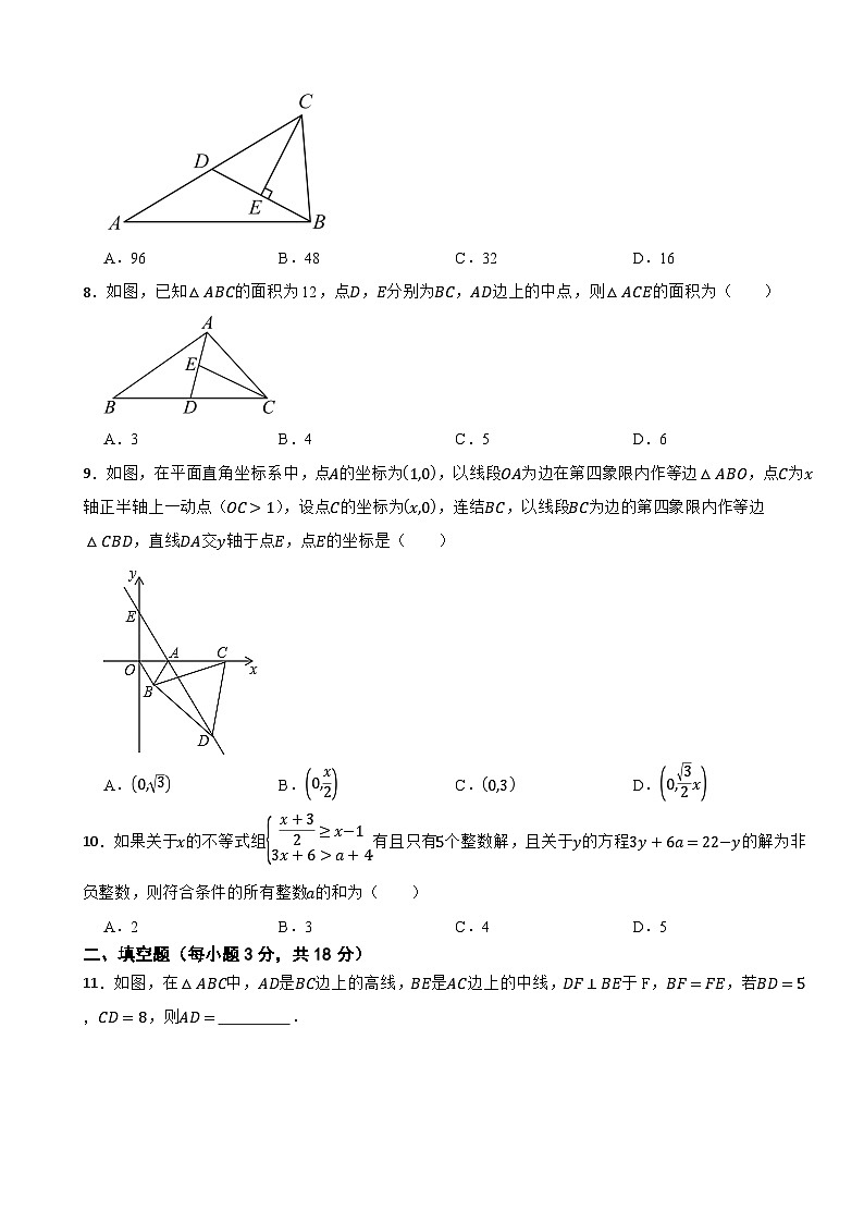 2025-2026浙教版数学八年级上学期期中仿真模拟试卷(范围:1-4章)(有答案)第2页