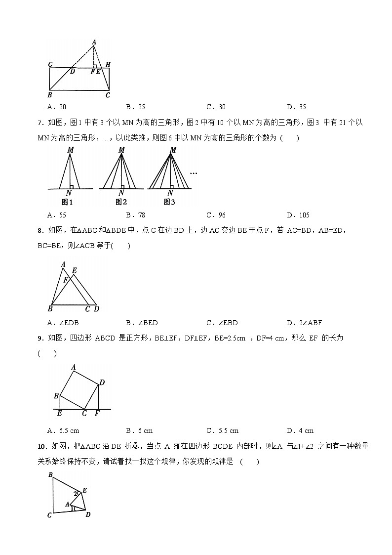 2025-2026鲁教版五四制(2024)数学七年级上册第一章 三角形 综合测试题(有答案)第2页