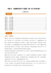 数学七年级上册（2024）有理数课后复习题