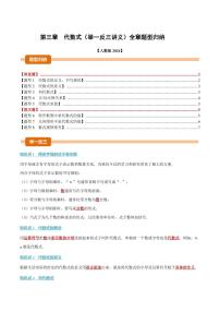 初中数学代数式习题