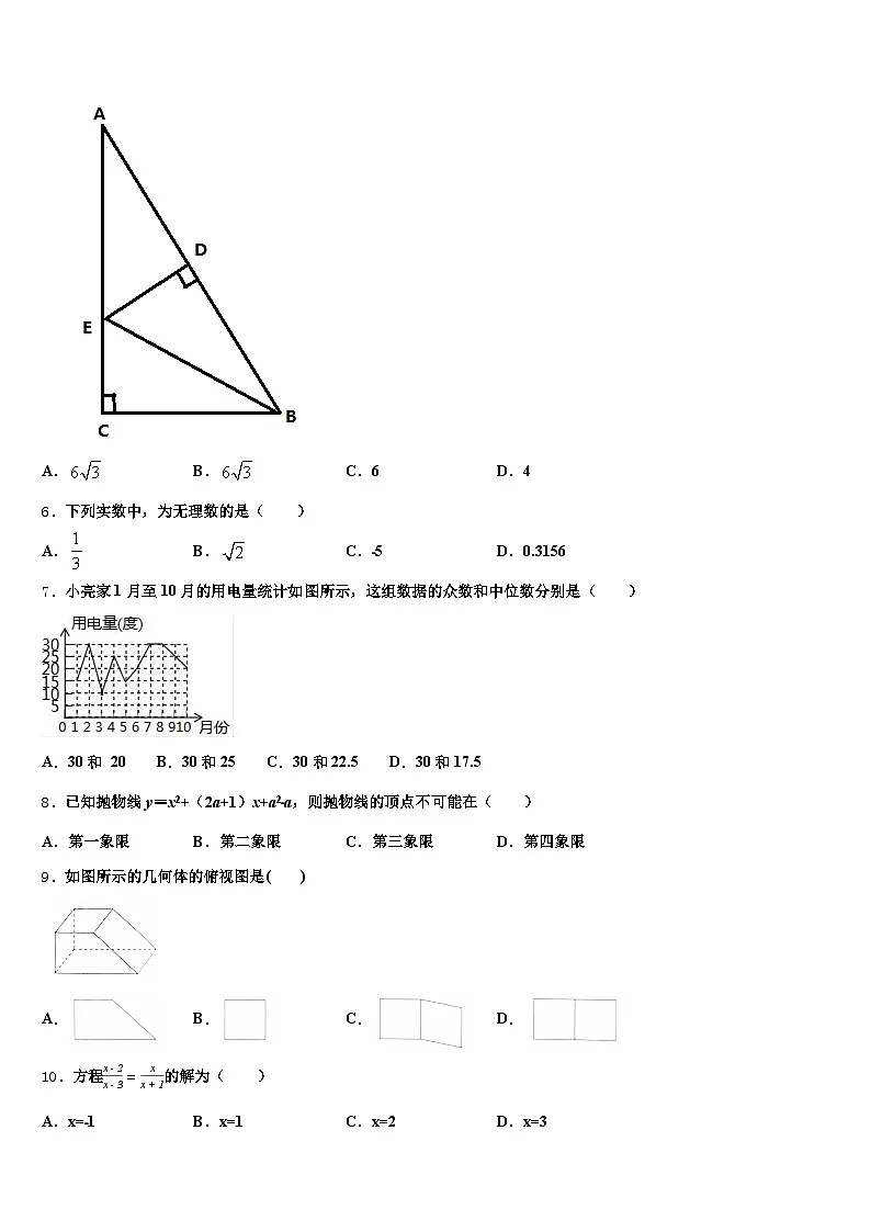 2025年泉州市安溪县中考适应性考试数学试题含解析第2页