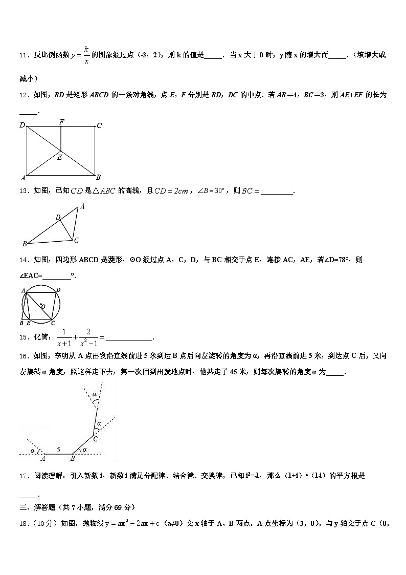 呼伦贝尔市2025年中考二模数学试题含解析第3页