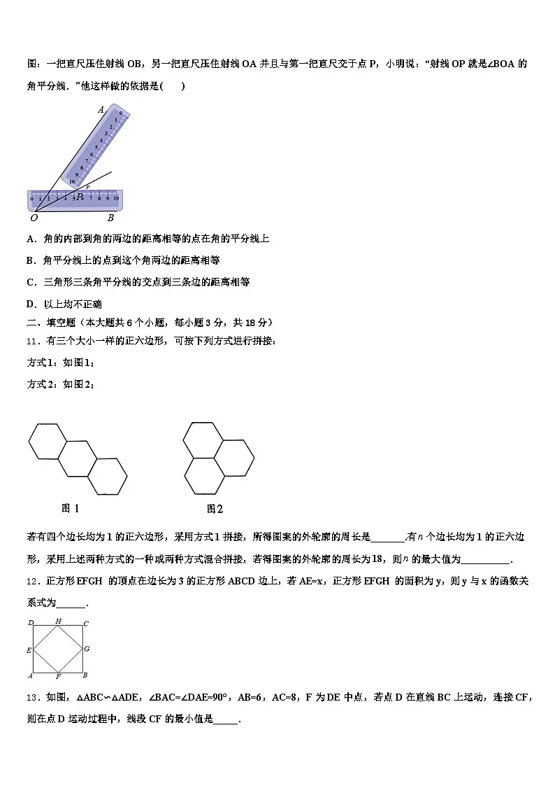 廊坊市永清县2024-2025学年中考数学最后冲刺浓缩精华卷含解析第3页