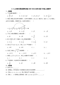 初中数学北师大版（2024）八年级上册（2024）3 二次根式当堂检测题
