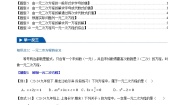 初中数学华东师大版（2024）九年级上册一元二次方程同步练习题