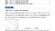 初中数学华东师大版（2024）九年级上册一元二次方程一课一练