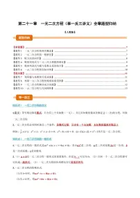 数学九年级上册一元二次方程练习题