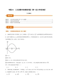 人教版(2024)九年级上册二次函数课后练习题