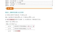 初中数学华东师大版（2024）九年级上册一元二次方程精练