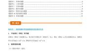 初中数学华东师大版（2024）九年级上册一元二次方程课时作业