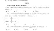 华东师大版（2024）九年级上册一元二次方程单元测试同步练习题