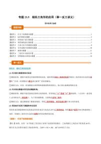 华东师大版（2024）九年级上册相似三角形的应用复习练习题