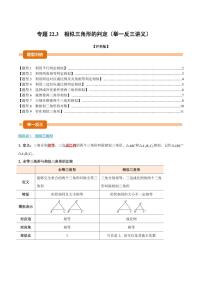 初中数学相似三角形的判定测试题