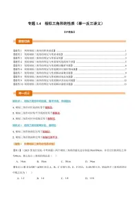初中数学沪教版（五四制）（2024）九年级上册相似三角形的性质课时训练