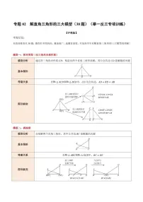 初中数学沪教版(五四制)(2024)九年级上册解直角三角形练习题