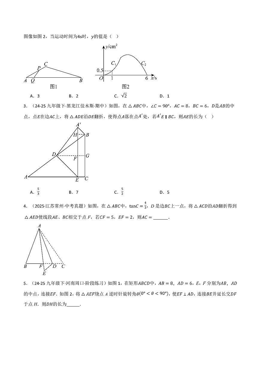 专题02 解直角三角形的三大模型(30题)(专项训练)(原卷版)第3页