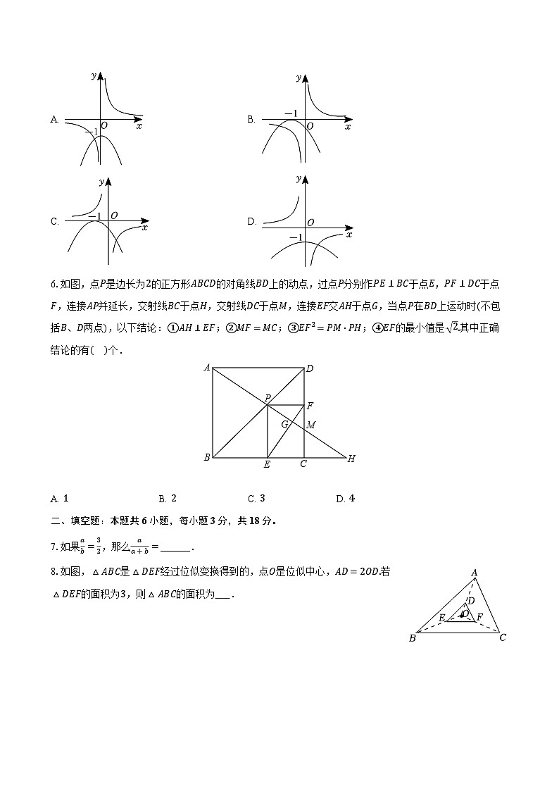 江西省吉安市青原区2024-2025学年九年级(上)期末数学试卷【含答案】第2页