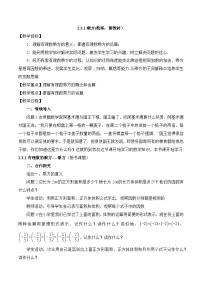 初中数学人教版(2024)七年级上册乘方教案
