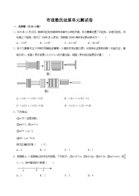 人教版（2024）七年级上册（2024）进位制的认识与探究单元测试达标测试