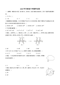 2025年甘肃省中考数学试卷（含详细答案解析）