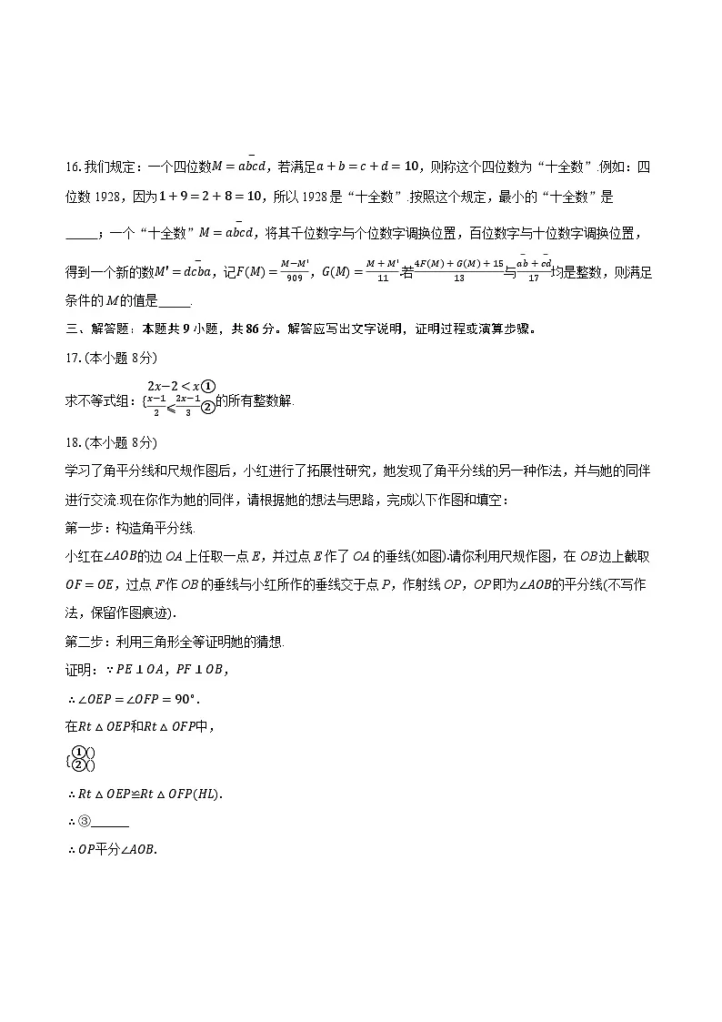 2025年重庆市中考数学试卷(含详细答案解析)第3页