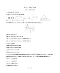 数学八年级上册（2024）第1章 三角形1.2 全等三角形练习