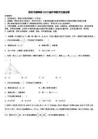 桂林市阳朔县2025届中考数学五模试卷含解析