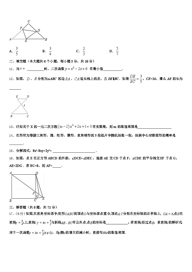 黑龙江省七台河市新兴区2024-2025学年中考数学考试模拟冲刺卷含解析第3页