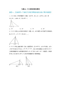 苏科版（2024）八年级上册（2024）小结与思考优秀课堂检测