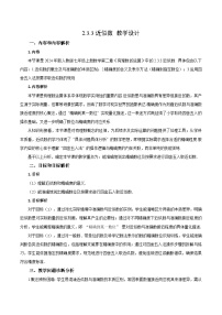 人教版（2024）近似数教学设计