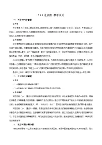 人教版(2024)近似数教学设计