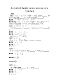 黑龙江省佳木斯市富锦市2025-2026学年七年级上学期开学数学试卷（解析版）