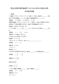 黑龙江省佳木斯市富锦市2025-2026学年七年级上学期开学数学试卷（解析版）