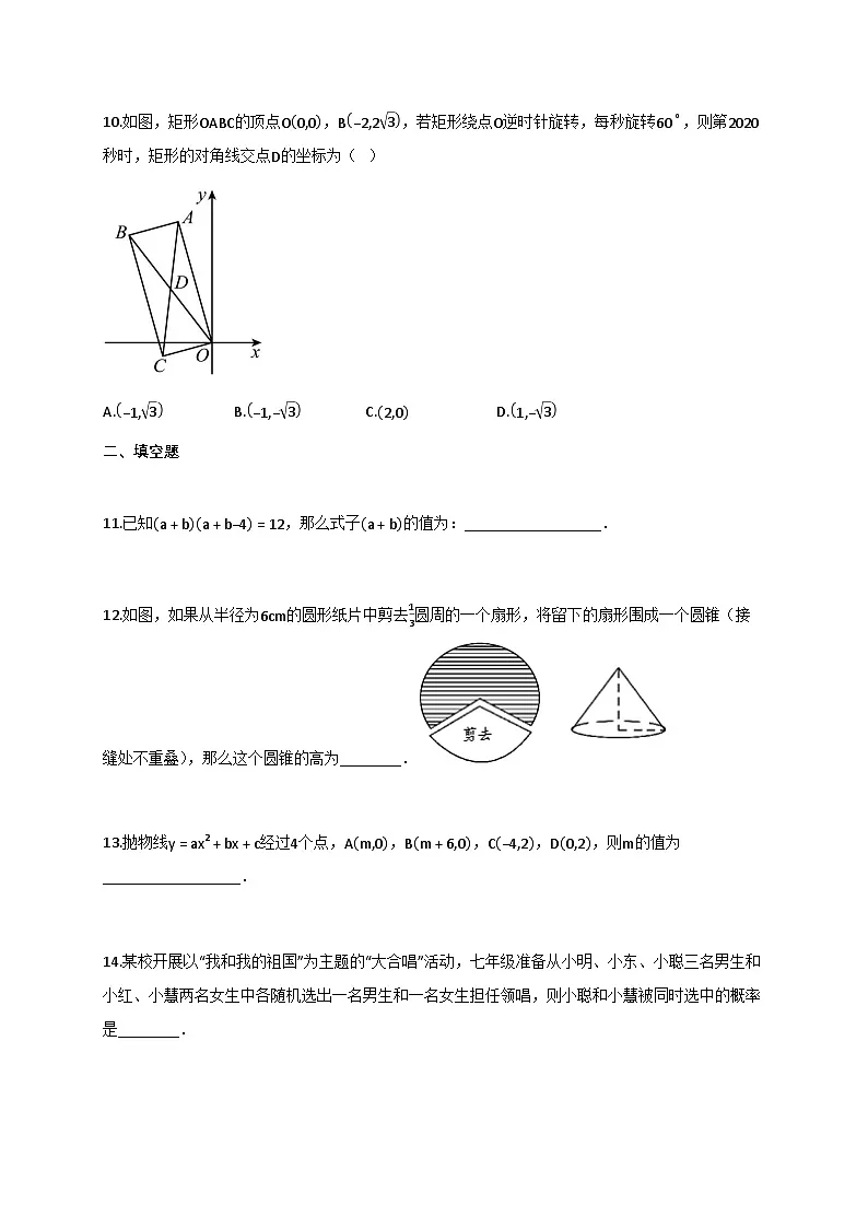 2024_2025学年河南省商丘市民权县九年级上册11月(期中)考试数学试题【附答案】第3页