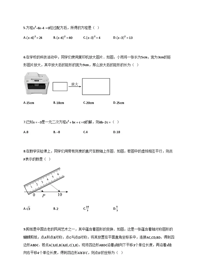 2024_2025学年河南省新乡市封丘县九年级上册期中数学试题【附答案】第2页