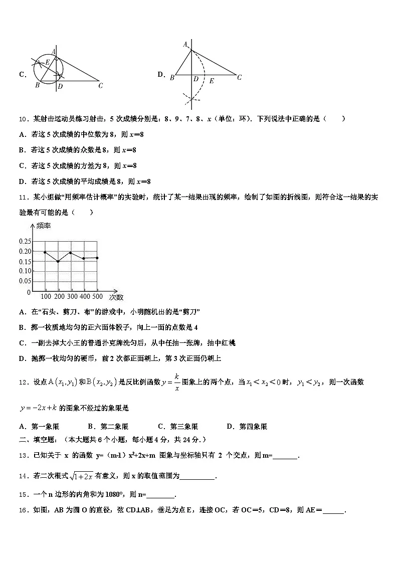 黑龙江省鸡西市城子河区2025届中考数学仿真试卷含解析第3页